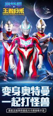 王者奥特曼独家爆料视频,王者奥特曼幕后故事大曝光！