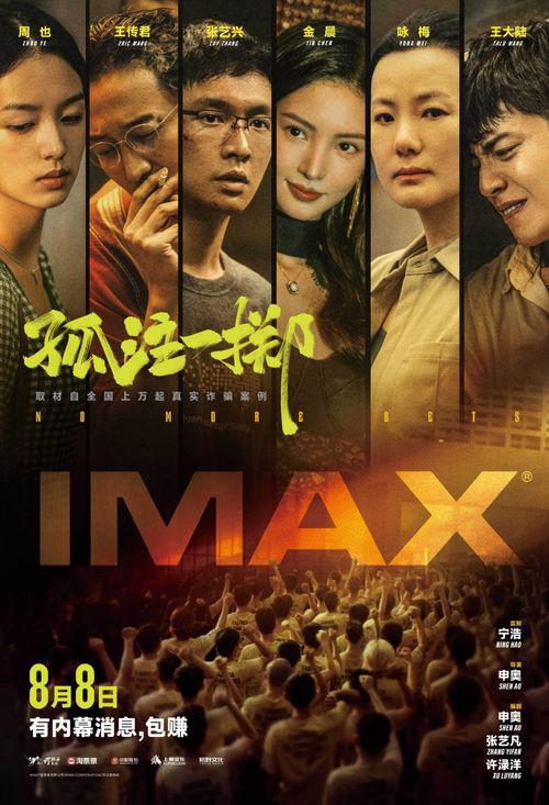 圈内人爆料孤注一掷,圈内人揭秘背后真相